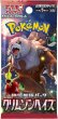 画像2: ポケモンカードゲーム スカーレット&バイオレット 強化拡張パック クリムゾンヘイズ BOX【未開封】 (2)