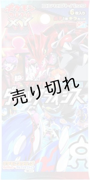 ポケモンカードゲームXY コンセプトパック マグマ団VSアクア団