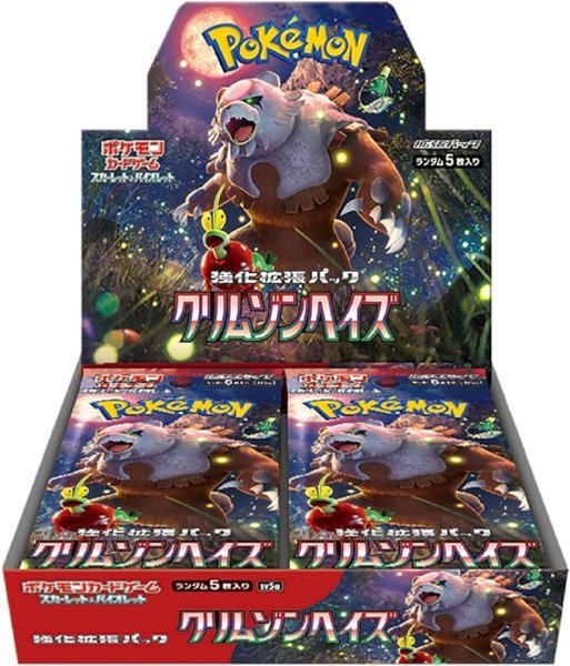 画像1: ポケモンカードゲーム スカーレット&バイオレット 強化拡張パック クリムゾンヘイズ BOX【未開封】 (1)