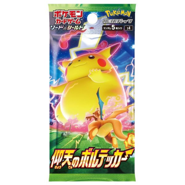 画像2: ポケモンカードゲーム ソード&シールド 拡張パック 仰天のボルテッカー BOX【未開封】［S4］ (2)