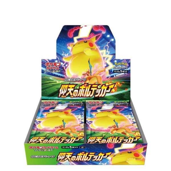 画像1: ポケモンカードゲーム ソード&シールド 拡張パック 仰天のボルテッカー BOX【未開封】 (1)