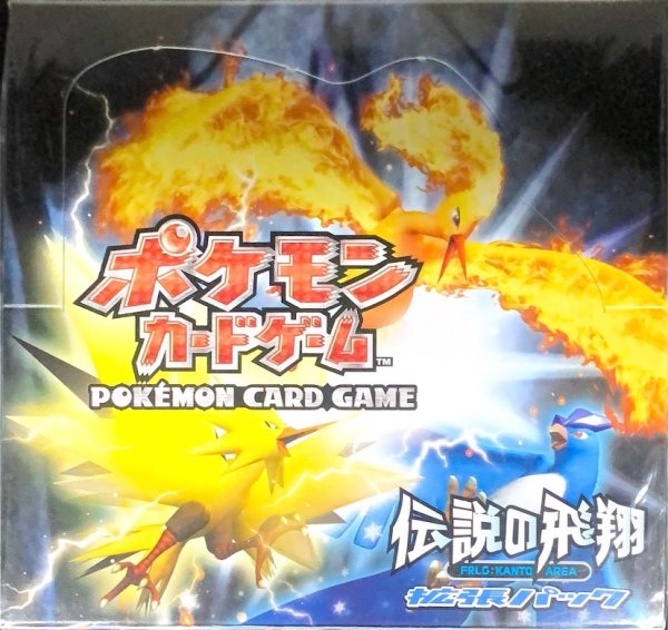 画像1: ポケモンカードゲーム拡張パック　伝説の飛翔　BOX【未開封】 (1)