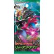 画像2: ポケモンカードゲームBW リューズブラスト  拡張パック BOX【未開封】 (2)