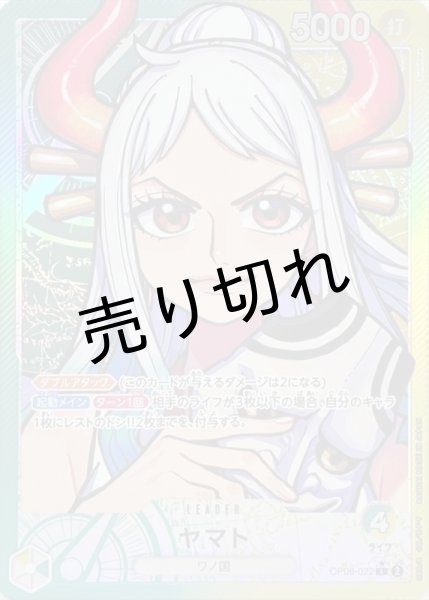 画像1: 【PSA10】ヤマト［OP06-022］Lパラレル (1)