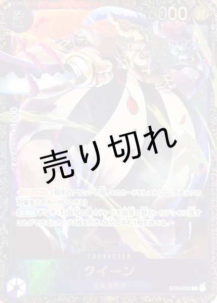 画像1: 【PSA10】クイーン［ST04-005］C Studio Vigor Co.Ltd (1)