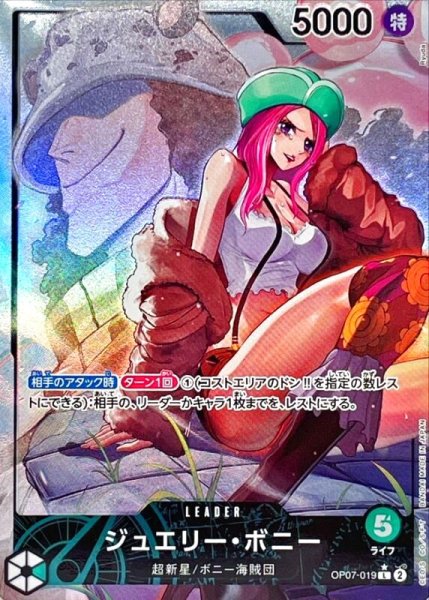 画像1: 【PSA10】ジュエリー・ボニー［OP07-019］Lパラレル※銀行振込orコンビニ支払 (1)