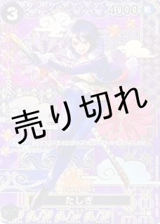 PSA10】たしぎCパラレル［ST06-006］SPパラレル和柄 - BIGトレカ