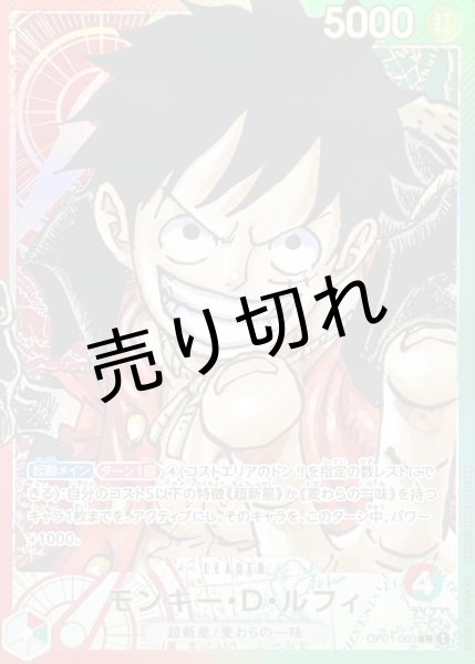 画像1: 【PSA10】モンキー・D・ルフィ［OP01-003}］Lパラレル漫画 (1)