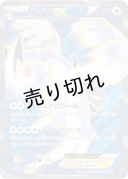 画像1: （No.115）【PSA10】ルギアEX [092/081] SR (1)