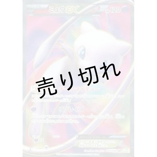 画像1: (No.373)【PSA10】ミュウEX [051/050] SR (1)