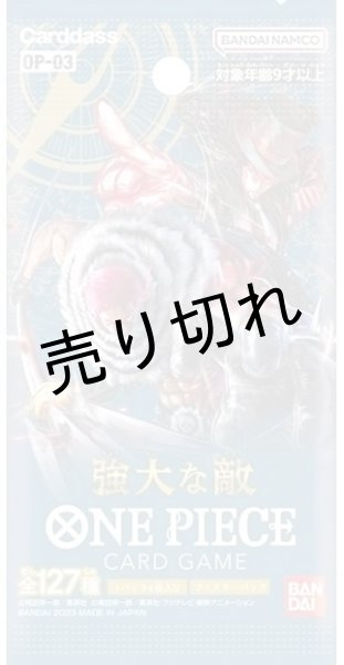 画像2: ブースターパック 強大な敵【未開封BOX】 (2)