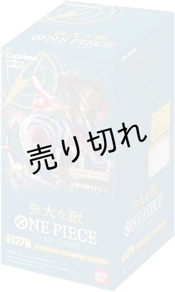 画像1: ブースターパック 強大な敵【未開封BOX】 (1)