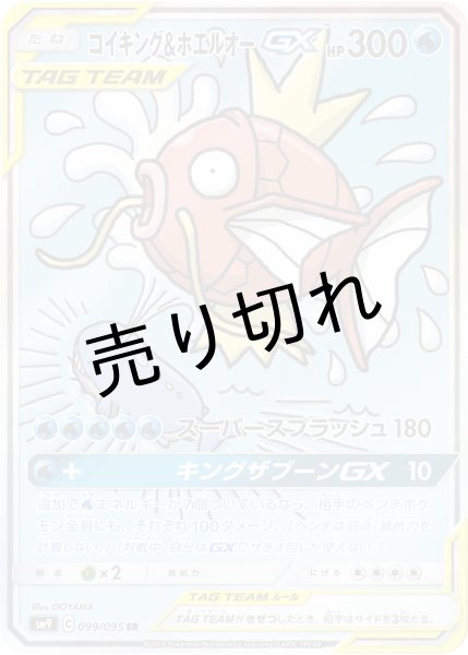 画像1: (No.207)【PSA10】コイキング＆ホエルオーGX(SA) [099/095] SR (1)