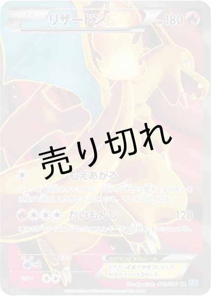 画像1: (No.370)【PSA10】リザードンEX [081/080] SR (1)