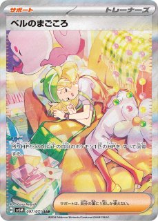 【美品・psa10】プロモ　ビート　トレーナーカード PSA10 ビートの決心 プロモ ビート サイン トレーナーカード
