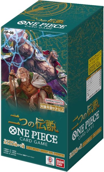 画像1: ONE PIECE　カードゲーム　二つの伝説　BOX　【未開封】［OP-08］ (1)