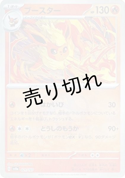 画像1: (No.537)【PSA10】ブースター マスターボールミラー {021/187} (1)