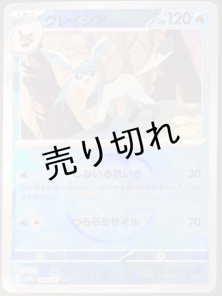 画像1: (No.539)【PSA10】グレイシア マスターボールミラー {040/187} (1)