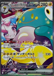 ポケカ psa10 sr 3枚セット ポケモンカード メガサーナイト ex SAR PSA10 ポケカ VMAX 087