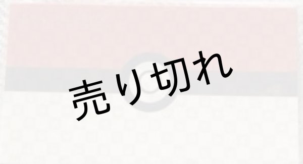 画像1: 【切手なし❌】ポケモン切手BOX〜ポケモンカードゲーム　見返り美人・月に雁セット〜　※銀行振込orコンビニ払い (1)