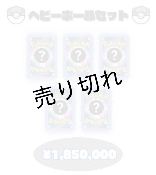 画像1: 【PSA10】ヘビーボールセット　※銀行振込orコンビニ払い (1)