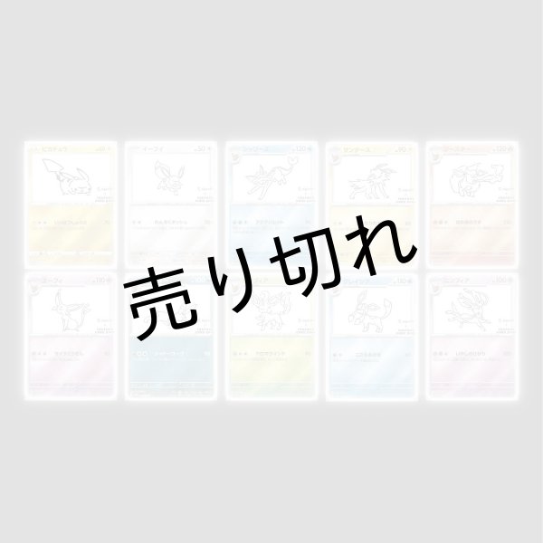 画像1: 【PSA10】長場プロモセット (1)