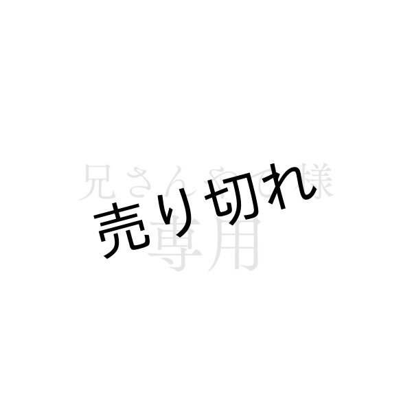 画像1: 【Xの抽選販売専用】※銀行振込orコンビニ支払 (1)