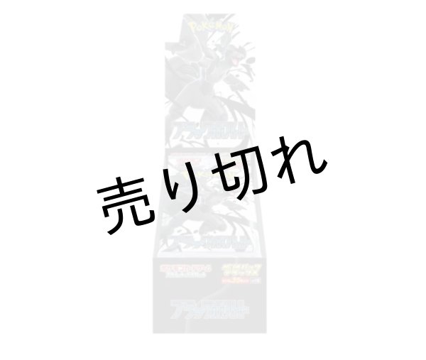 画像1: ポケモンカードゲーム スカーレット＆バイオレット 拡張パック デラックスブラックボルト BOX【未開封】 (1)