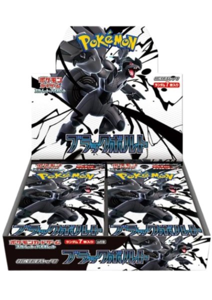画像1: ポケモンカードゲーム スカーレット＆バイオレット 拡張パック ブラックボルト BOX【未開封】 (1)