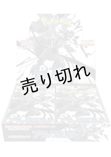 画像1: ［シュリンク無し］ポケモンカードゲーム スカーレット＆バイオレット 拡張パック ブラックボルト BOX【未開封】　※銀行振込orコンビニ払い (1)