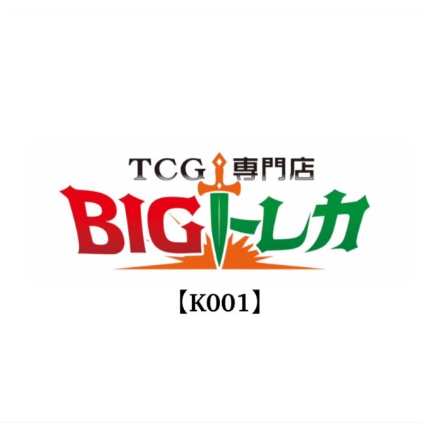 画像1: 【K001】様専用 (1)