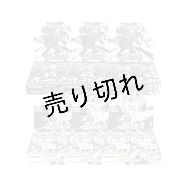 画像1: ［6BOXセット］ブラックボルト✖️3 & ホワイトフレア✖️3【未開封】　※銀行振込orコンビニ払い (1)