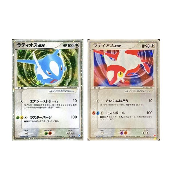 画像1: 【PSA10セット】ラティオスex(011/018) & ラティアスex(011/018)　※銀行振込orコンビニ払い (1)