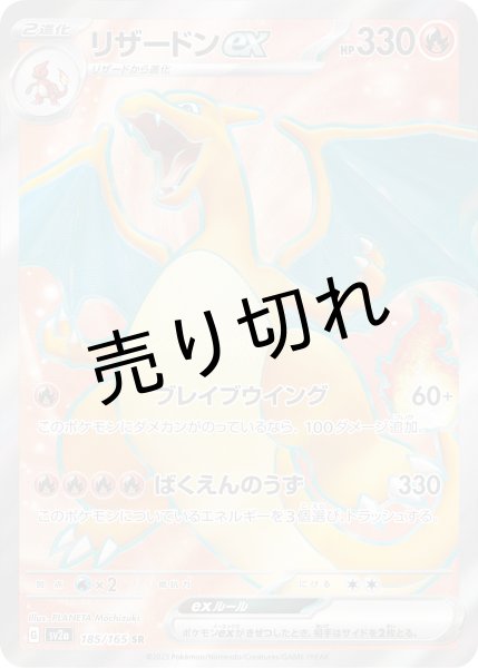 画像1: （No.608）【PSA10】リザードンex【SR】{185/165} (1)