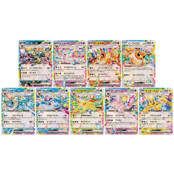 画像1: 【PSA10】テラスタルブイズ9枚セット　※銀行振込orコンビニ支払 (1)