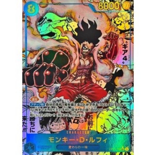 画像1: 【PSA10】モンキー・D・ルフィ［OP11-118］SECパラレル漫画※銀行振込orコンビニ支払 (1)