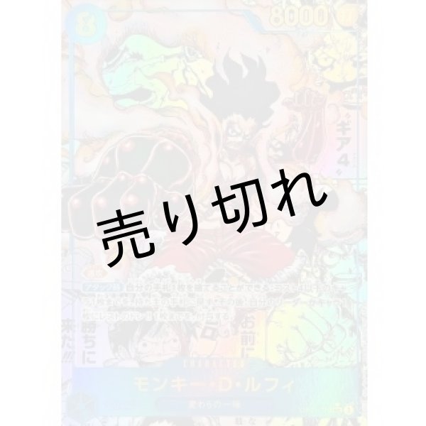 画像1: 【PSA10】モンキー・D・ルフィ［OP11-118］SECパラレル漫画※銀行振込orコンビニ支払 (1)
