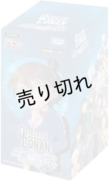 画像1: 名探偵コナン TCG CT-P01 Case-Booster 01 探偵たちの切札【未開封】　※銀行振込orコンビニ払い (1)