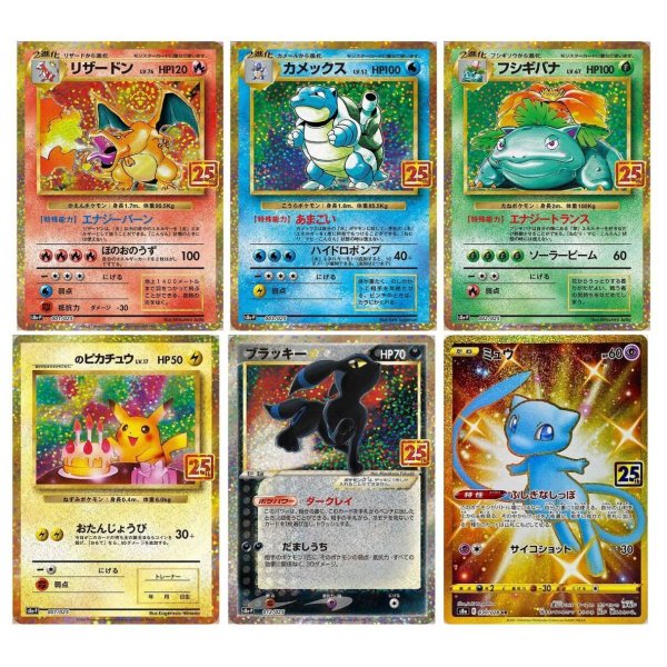 画像1: 【PSA10/セット販売】25th 6枚セット　※銀行振込orコンビニ支払 (1)