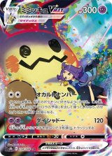 【PSA10】ミミッキュ chr PSA10 ミミッキュ CHR ポケモンカード｜Yahoo!フリマ（旧PayPay