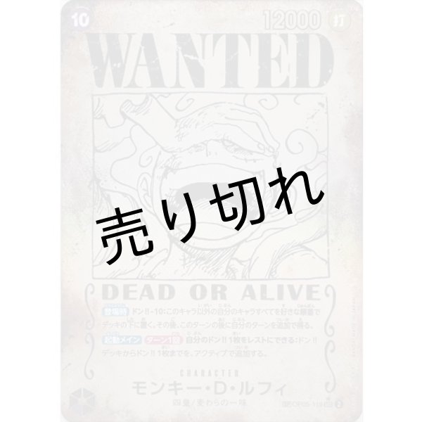 画像1: 【PSA10】モンキー・D・ルフィ(パラレル/手配書)【SEC/P】{OP05-119}※銀行振込orコンビニ支払い (1)