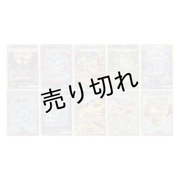 画像1: 【PSA10/10連番】テラスタルブイズ10枚セット　※銀行振込orコンビニ支払 (1)