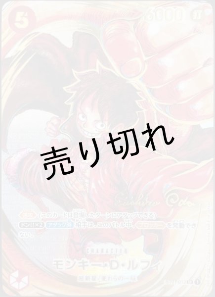 画像1: 【PSA10】モンキー・D・ルフィ(パラレル/白背景/サイン)【SR】{ST01-012} (1)
