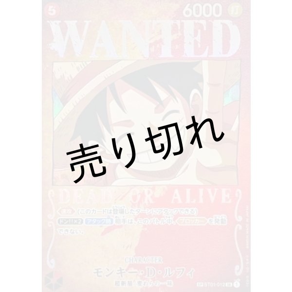 画像1: 【PSA10】モンキー・D・ルフィ(パラレル/手配書)【SP】{ST01-012[OP03]} (1)