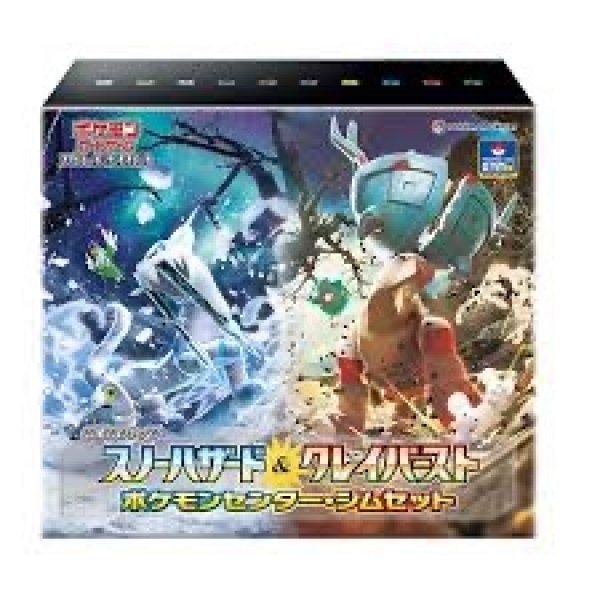 画像1: ポケモンカードゲーム スカーレット＆バイオレット 拡張パック スノーハザード＆クレイバースト　ジムセットト BOX【未開封】※銀行振込orコンビニ支払い (1)
