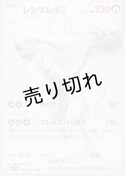 画像1: 【PSA10】レシラム(25th)【P】{020/025}※銀行振込orコンビニ支払い (1)