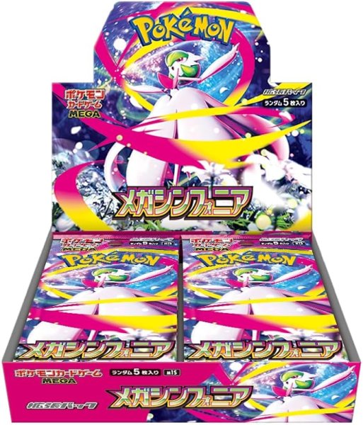 画像1: ポケモンカードゲーム MEGA 拡張パック メガシンフォニア BOX【未開封】 (1)