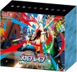 画像1: ポケモンカードゲーム MEGA 拡張パック メガブレイブ ポケモンセンターセット BOX【未開封】 (1)