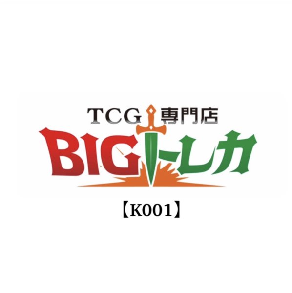 画像1: 【K001】様専用 (1)