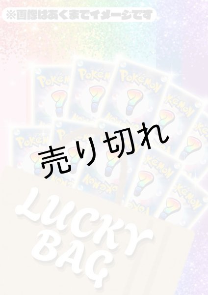 画像1: 【PSA10】お楽しみ袋 / お1人様、1日1回限り　※銀行振込orコンビニ払い (1)